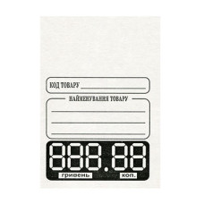 Ценник 7х10 см с табло Белый (R44038)