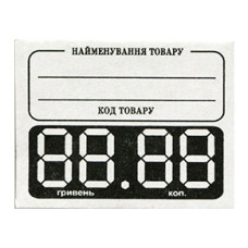 Ценник 5х4 см с табло Белый (R44039)