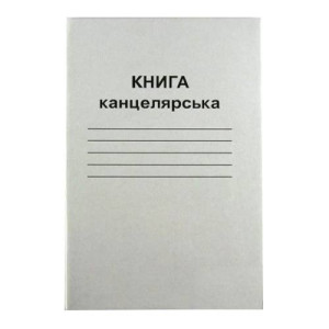 Книга канцелярська А4 50 листів офсетна клітинка (R44173)