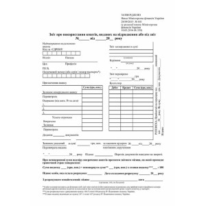 Авансовый отчет А5 газетный двухсторонний 100 лист. блок (R44005) Авансовый отчет А5 газетный двухсторонний 100 лист. блок (R44005)