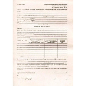 Справка о доходах А5 газетная односторонняя 100 лист. блок (R44015)