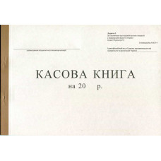 Кассовая книга А4 50 листов газетная (R44045)