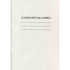 Книга канцелярская А4 50 листов газетная ячейка (R44106)