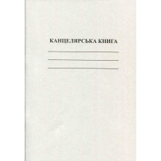 Книга канцелярская А4 50 листов газетная линейка (R44175)