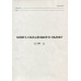 Книга складского учета А4 50 листов газетная (R44083) Книга складского учета А4 50 листов газетная (R44083)
