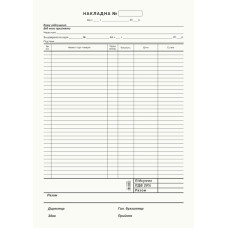 Накладная А4 газетная односторонняя 100 лист. блок (R44002) Накладная А4 газетная односторонняя 100 лист. блок (R44002)