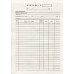 Накладна А5 газетна двостороння 100 арк. блок (R44171) Накладна А5 газетна двостороння 100 арк. блок (R44171)