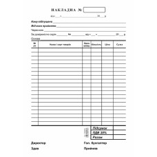 Накладная А5 Самкопирующие односторонняя 100 лист. блок (R44053) Накладная А5 Самкопирующие односторонняя 100 лист. блок (R44053)