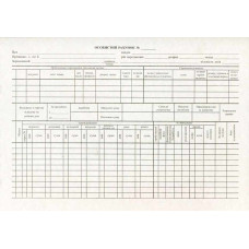 Личный счет А4 картонный двухсторонний 100 лист. блок (R44011) Личный счет А4 картонный двухсторонний 100 лист. блок (R44011)