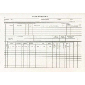 Личный счет А4 картонный двухсторонний 100 лист. блок  (R44011)