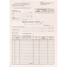 Платежная ведомость А4 газетная двусторонняя 100 лист. блок (R44016)