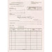 Платежная ведомость А4 газетная двусторонняя 100 лист. блок (R44016) Платежная ведомость А4 газетная двусторонняя 100 лист. блок (R44016)