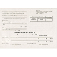 Платежная ведомость А5 газетная двусторонняя 100 лист. блок (R44017)