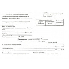 Платежная ведомость А5 офсетная двусторонняя 100 лист. блок (R44056)