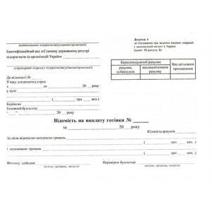 Платежная ведомость А5 офсетная двусторонняя 100 лист. блок (R44056) Платежная ведомость А5 офсетная двусторонняя 100 лист. блок (R44056)