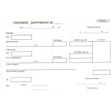 Платежное поручение А5 офсетная одностороннее 100 лист. блок (R44057)