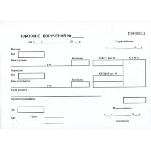 Платежное поручение А5 Самкопирующие одностороннее 100 лист. блок (R44058)