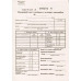 Путевой лист служебного легкового автомобиля А5 газетный нумерованный 100 лист. блок (R44282) Путевой лист служебного легкового автомобиля А5 газетный нумерованный 100 лист. блок (R44282)