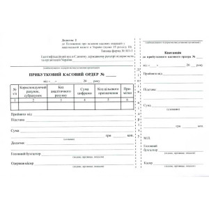 Приходный кассовый ордер А5 офсетная односторонний 100 лист. блок (R44065) Приходный кассовый ордер А5 офсетная односторонний 100 лист. блок (R44065)