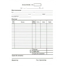 Счет А5 офсетный односторонний 100 лист. блок (R44070)