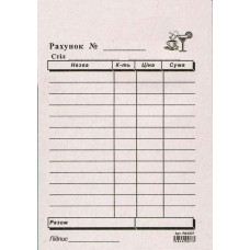 Счет А6 газетный односторонний 100 лист. блок (R44007)