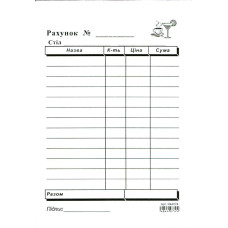 Счет А6 самокопирующийся односторонний 100 лист. блок (R44074)