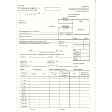 Сопроводительная ведомость А5 в 3 листах самкопирующая 25 комплектов (R44360)