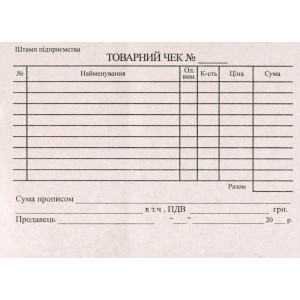 Товарный чек А6 газетный односторонний новый 100 лист. блок (R44329)