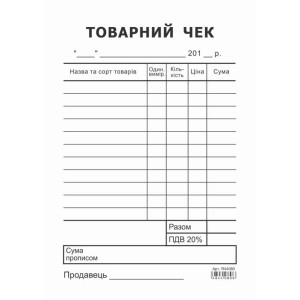 Товарный чек А6 самокопирующийся односторонний вертикальный 100 лист. блок (R44080) Товарный чек А6 самокопирующийся односторонний вертикальный 100 лист. блок (R44080)
