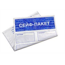 Сейф-пакет 19 х 29 см (0094)