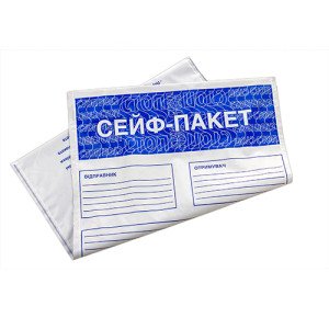Сейф-пакет 19 х 29 см (0094)