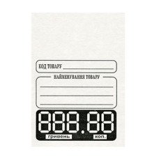 Цінник 7х10 см з табло Білий  (R44038)