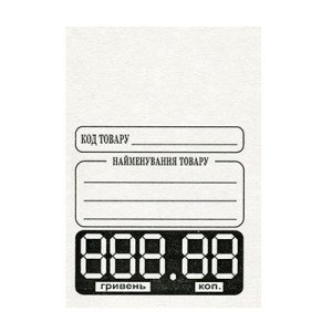 Ценник 7х10 см с табло Белый (R44038)