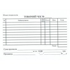 Товарный чек А6 самокопирующийся односторонний новый лист. блок (R44331) Товарный чек А6 самокопирующийся односторонний новый лист. блок (R44331)