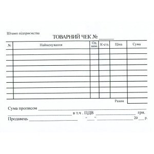 Товарный чек А6 самокопирующийся односторонний новый лист. блок (R44331)