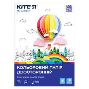 Бумага цветная двусторонняя Kite Classic A4 15 листов 15 цветов (K-250)