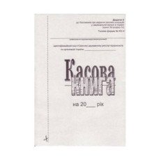 Касова книга самокопіююча А5 100 листів (R44032)