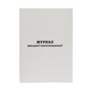 Журнал исходящей корреспонденции А4 50 листов газетная (R44097) Журнал исходящей корреспонденции А4 50 листов газетная (R44097)