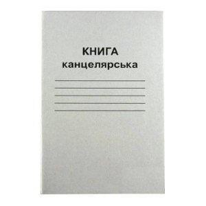Книга канцелярская А4 50 листов офсетная ячейка (R44173)