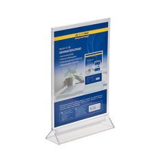Інформаційна табличка Buromax 210х297 мм двостороння Прозора (BM.6415-00)