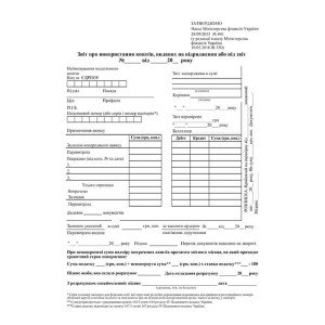Авансовый отчет А5 офсетная двухсторонний 100 лист. блок (R44041)