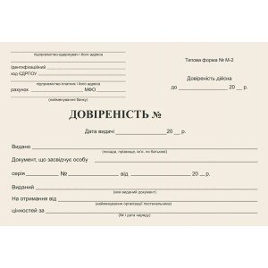 Доверенность газетная А5 100 лист. блок (R44202)