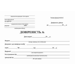 Доверенность офсетная А5 100 лист. блок  (R44201)