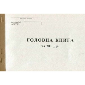 Главная книга А4 50 листов газетная (R44112)