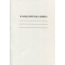 Книга канцелярська А4 50 листів газетна клітинка (R44106)