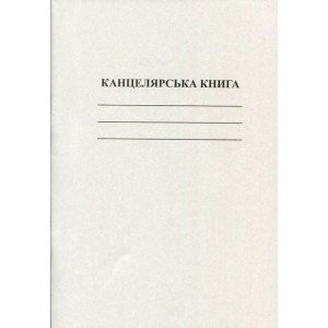 Книга канцелярская А4 50 листов газетная ячейка (R44106)