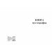 Книга-пустографка А4 100 листов газетная (R44101)