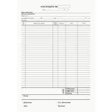 Накладна А4 газетна одностороння 100 арк. блок (R44002)