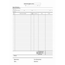 Накладна А4 офсетна одностороння 100 арк. блок (R44049)