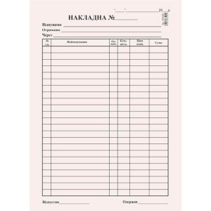 Накладная А5 без НДС газетная односторонняя 100 лист. блок (R44355)